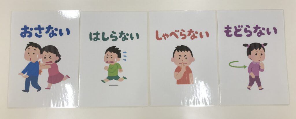 避難訓練～命を守る行動について考えよう！～