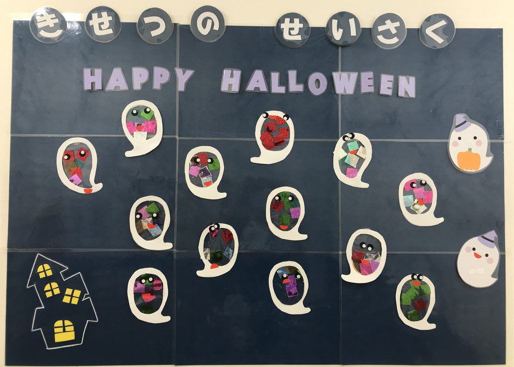 キラキラ✨ハロウィンおばけ👻